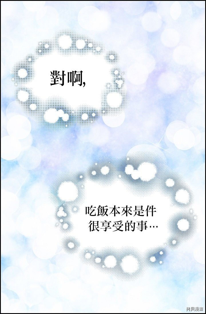 请抛弃我[拷贝漫画]韩漫全集-第03话无删减无遮挡章节图片 