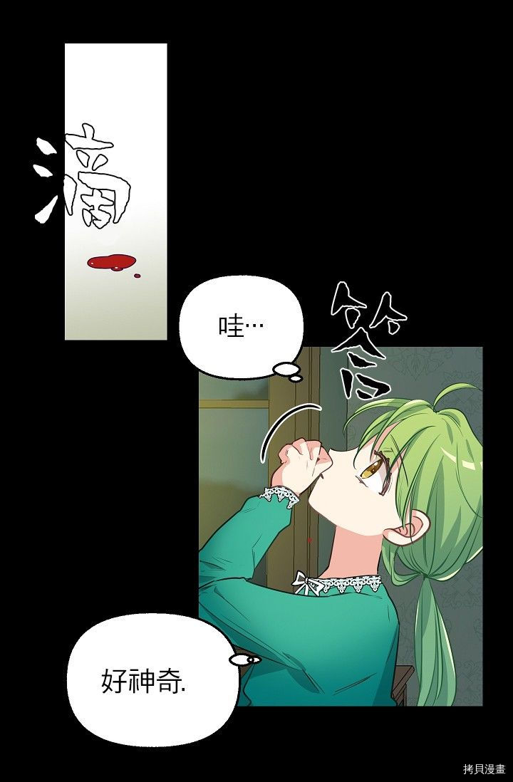 请抛弃我[拷贝漫画]韩漫全集-第03话无删减无遮挡章节图片 