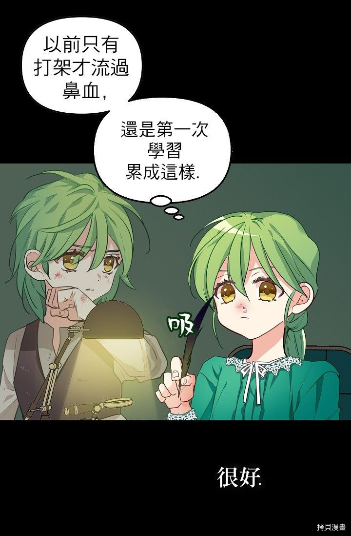 请抛弃我[拷贝漫画]韩漫全集-第03话无删减无遮挡章节图片 