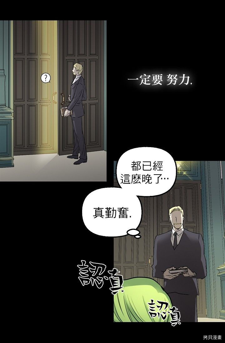 请抛弃我[拷贝漫画]韩漫全集-第03话无删减无遮挡章节图片 