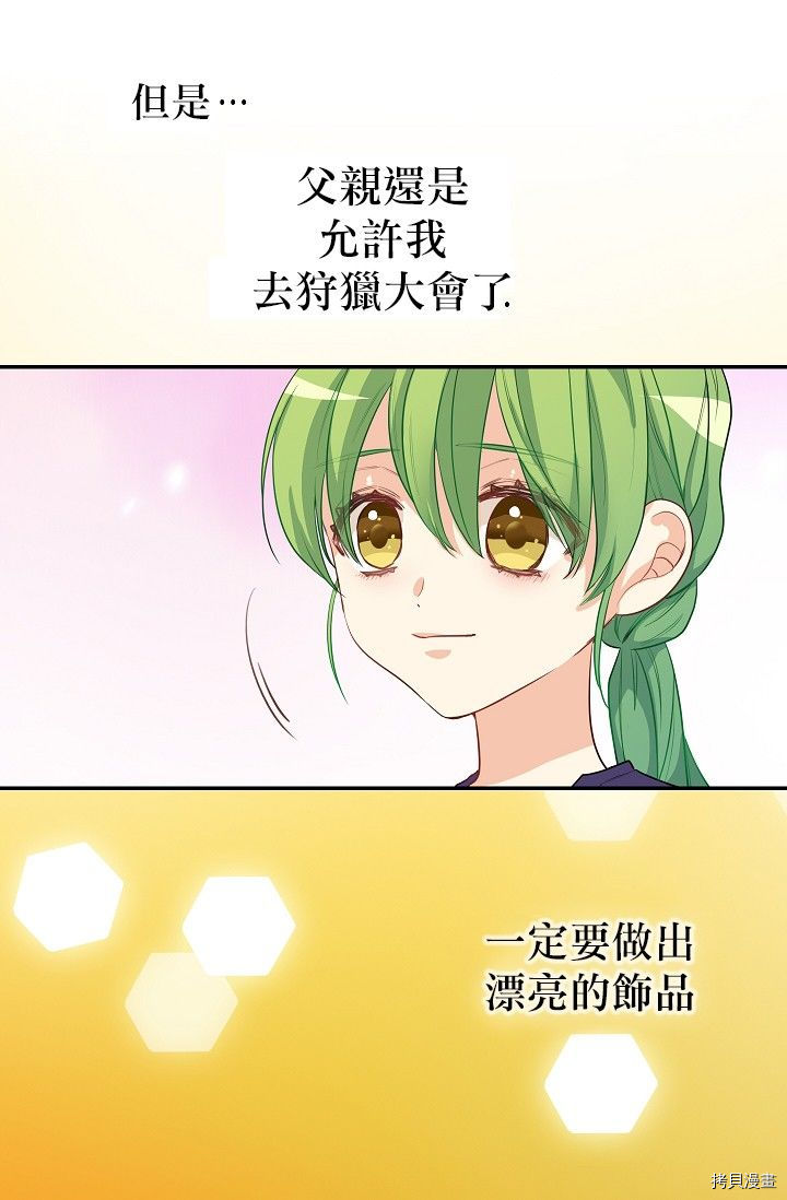 请抛弃我[拷贝漫画]韩漫全集-第03话无删减无遮挡章节图片 