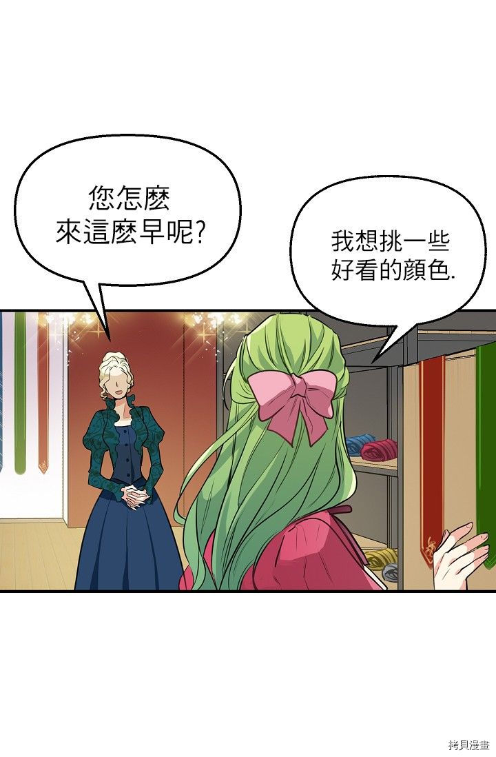 请抛弃我[拷贝漫画]韩漫全集-第03话无删减无遮挡章节图片 