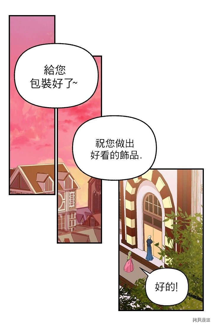 请抛弃我[拷贝漫画]韩漫全集-第03话无删减无遮挡章节图片 