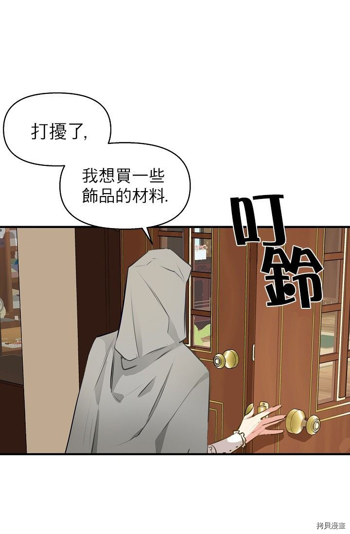 请抛弃我[拷贝漫画]韩漫全集-第03话无删减无遮挡章节图片 