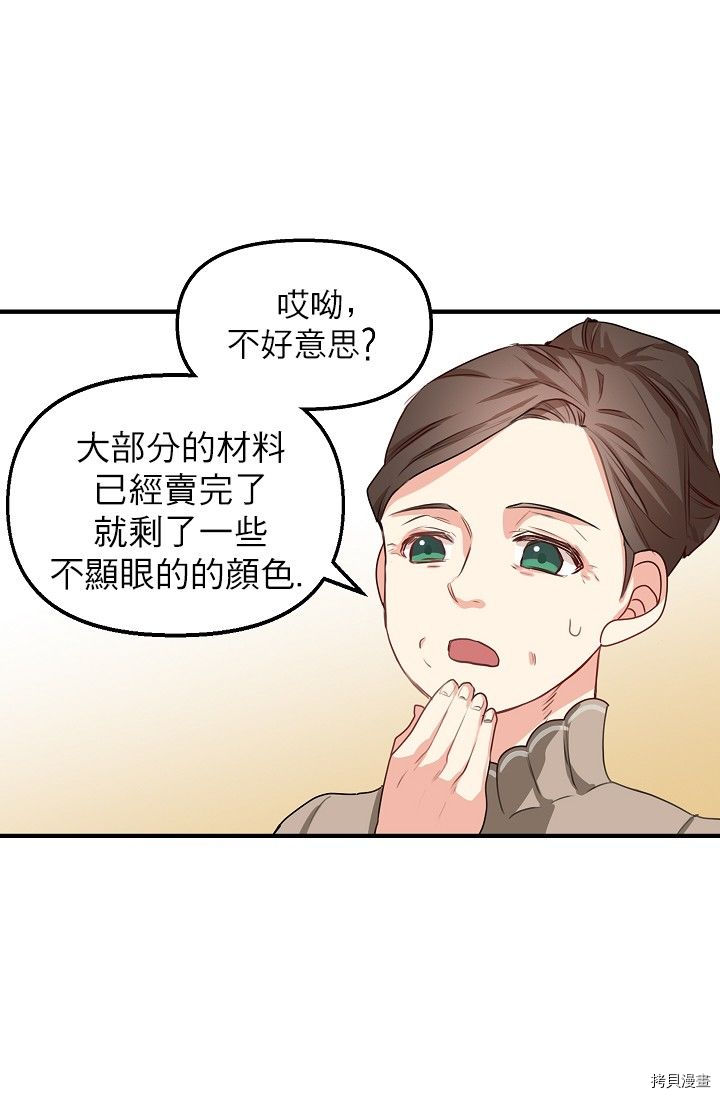 请抛弃我[拷贝漫画]韩漫全集-第03话无删减无遮挡章节图片 