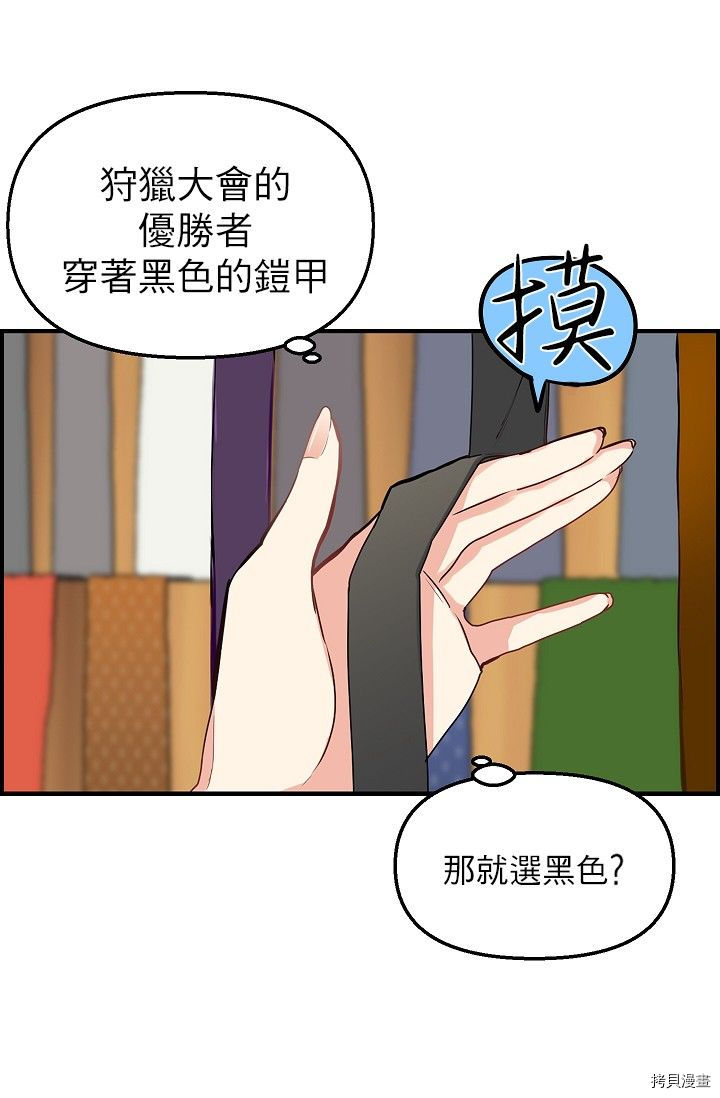 请抛弃我[拷贝漫画]韩漫全集-第03话无删减无遮挡章节图片 