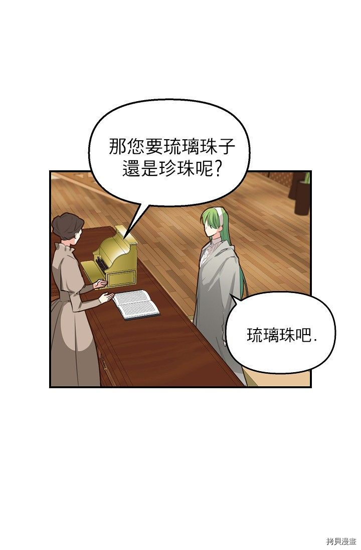 请抛弃我[拷贝漫画]韩漫全集-第03话无删减无遮挡章节图片 