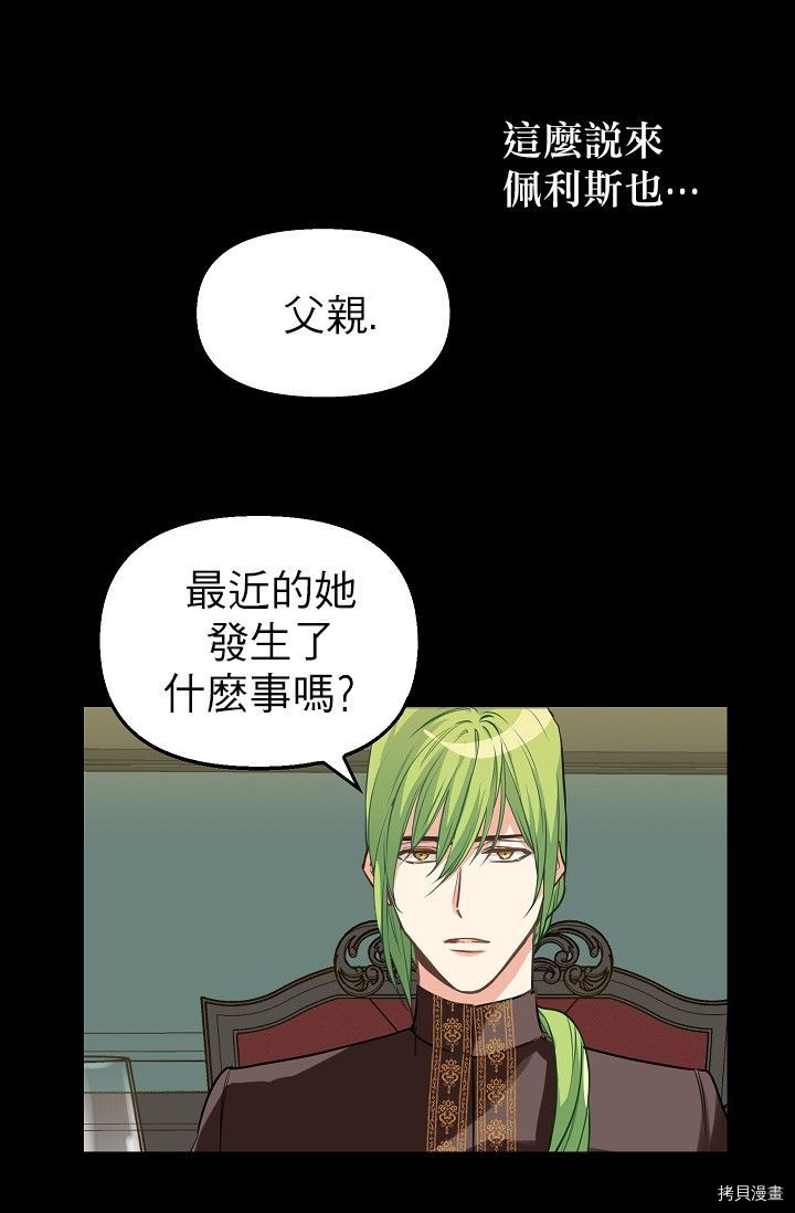 请抛弃我[拷贝漫画]韩漫全集-第03话无删减无遮挡章节图片 