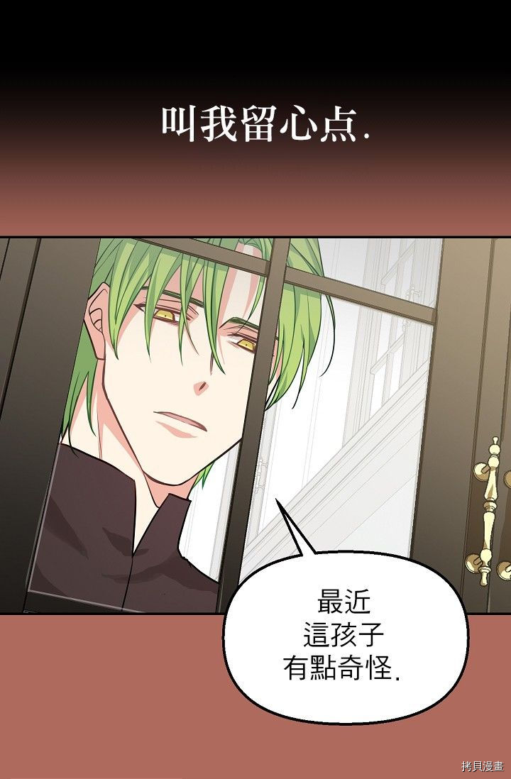 请抛弃我[拷贝漫画]韩漫全集-第03话无删减无遮挡章节图片 