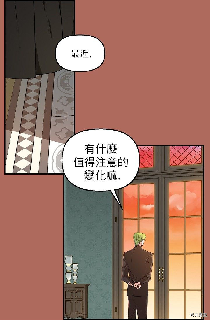 请抛弃我[拷贝漫画]韩漫全集-第03话无删减无遮挡章节图片 