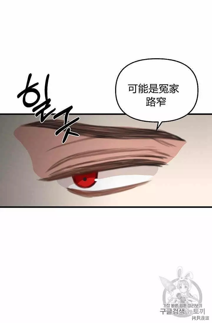 请抛弃我[拷贝漫画]韩漫全集-第30话无删减无遮挡章节图片 