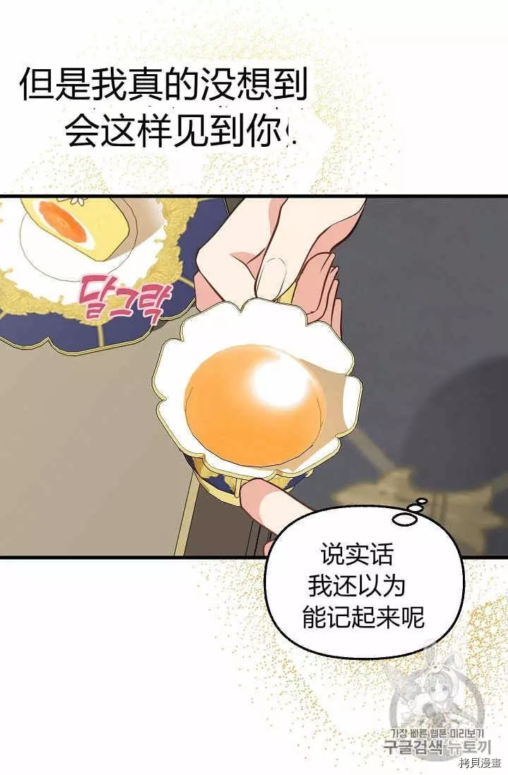 请抛弃我[拷贝漫画]韩漫全集-第30话无删减无遮挡章节图片 