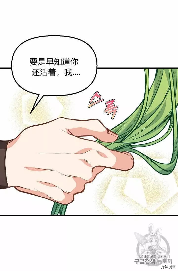 请抛弃我[拷贝漫画]韩漫全集-第30话无删减无遮挡章节图片 