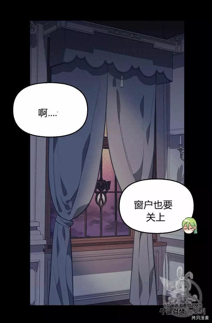 请抛弃我[拷贝漫画]韩漫全集-第31话无删减无遮挡章节图片 