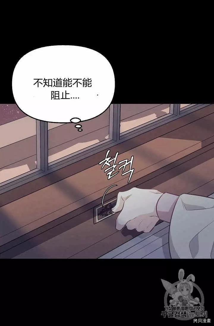 请抛弃我[拷贝漫画]韩漫全集-第31话无删减无遮挡章节图片 