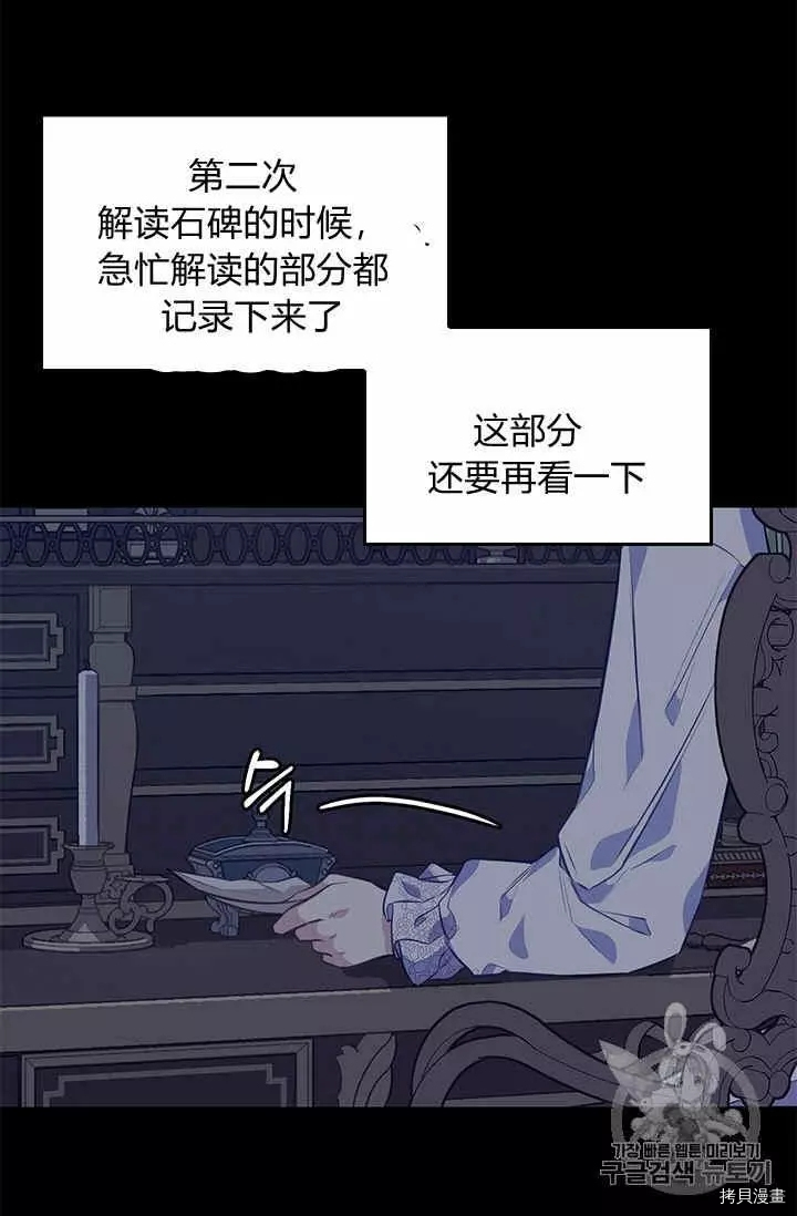 请抛弃我[拷贝漫画]韩漫全集-第31话无删减无遮挡章节图片 