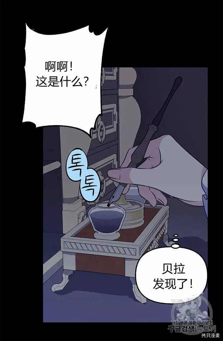 请抛弃我[拷贝漫画]韩漫全集-第31话无删减无遮挡章节图片 