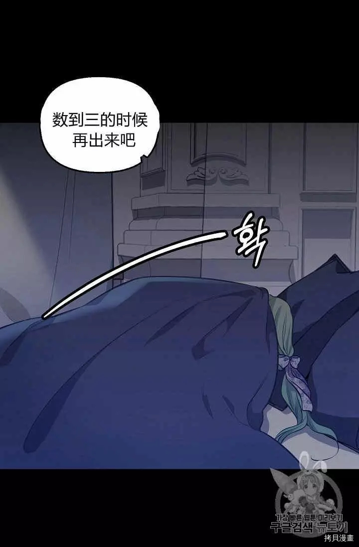 请抛弃我[拷贝漫画]韩漫全集-第31话无删减无遮挡章节图片 