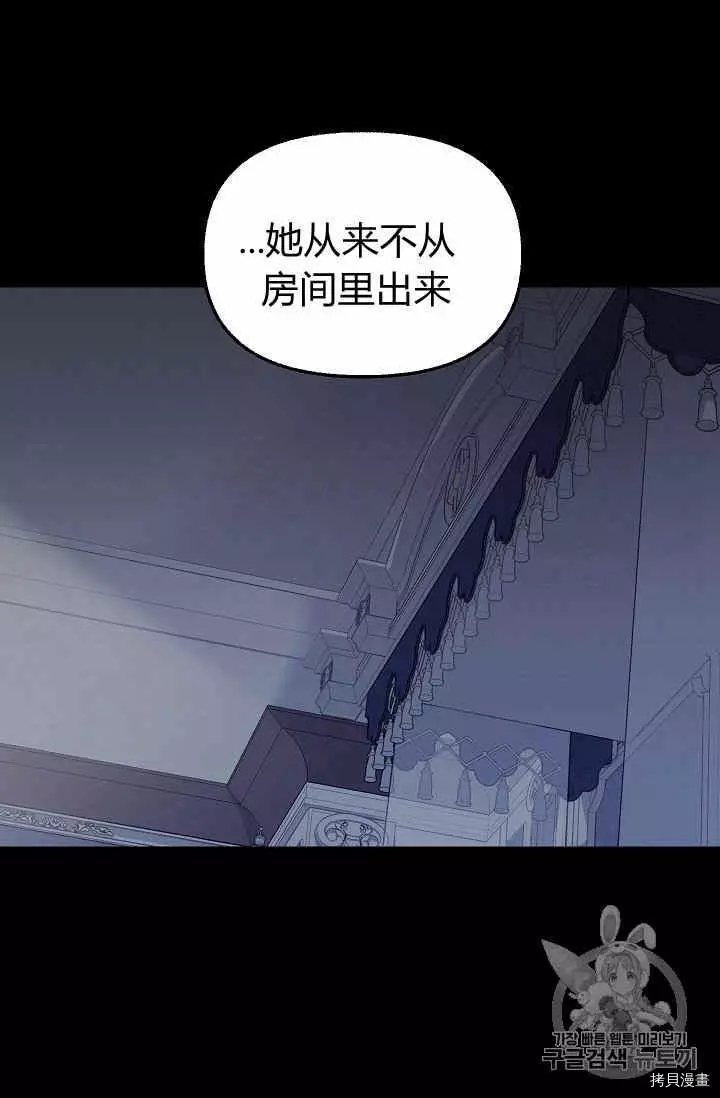 请抛弃我[拷贝漫画]韩漫全集-第32话无删减无遮挡章节图片 