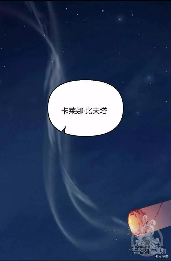 请抛弃我[拷贝漫画]韩漫全集-第33话无删减无遮挡章节图片 