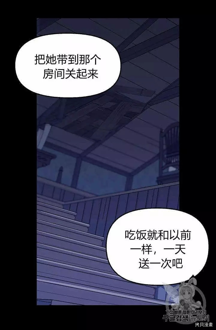 请抛弃我[拷贝漫画]韩漫全集-第34话无删减无遮挡章节图片 