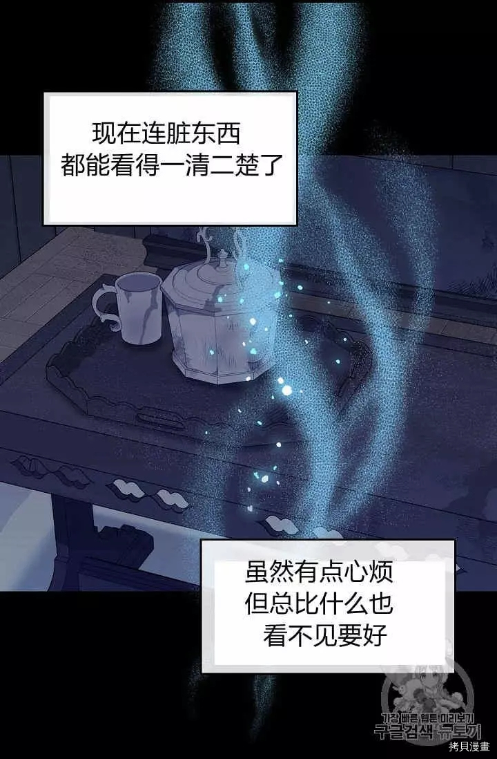 请抛弃我[拷贝漫画]韩漫全集-第34话无删减无遮挡章节图片 