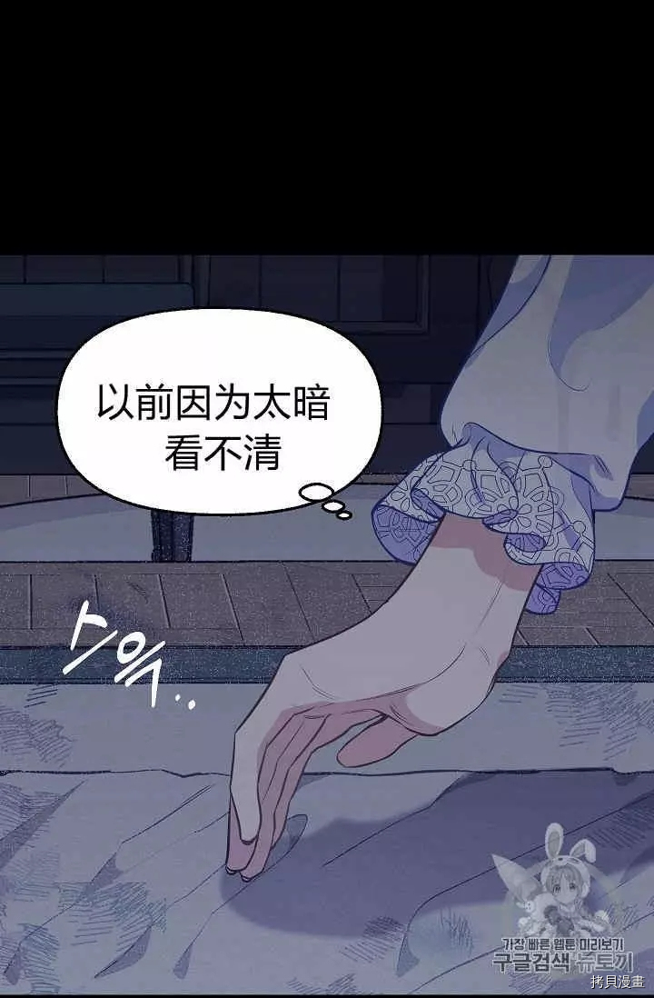 请抛弃我[拷贝漫画]韩漫全集-第34话无删减无遮挡章节图片 