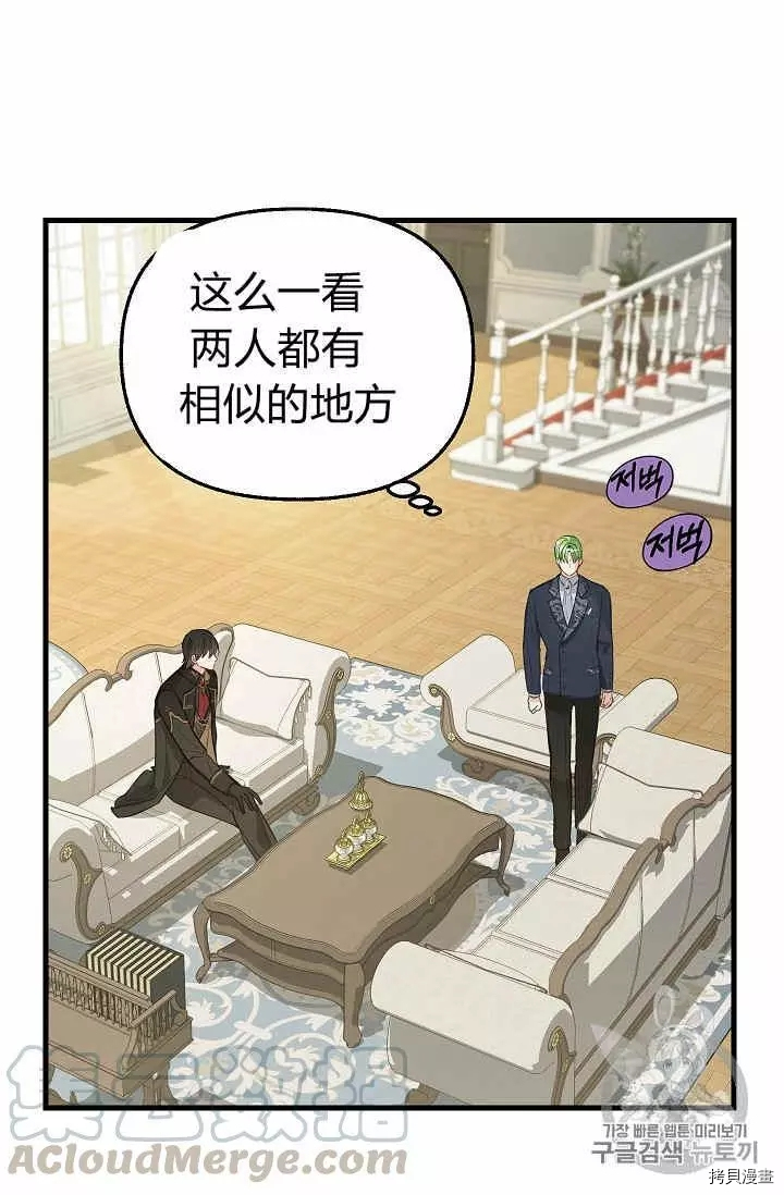 请抛弃我[拷贝漫画]韩漫全集-第34话无删减无遮挡章节图片 