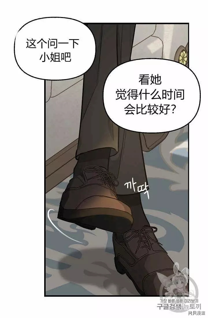 请抛弃我[拷贝漫画]韩漫全集-第34话无删减无遮挡章节图片 