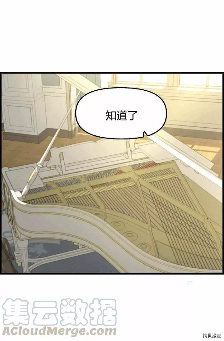 请抛弃我[拷贝漫画]韩漫全集-第35话无删减无遮挡章节图片 