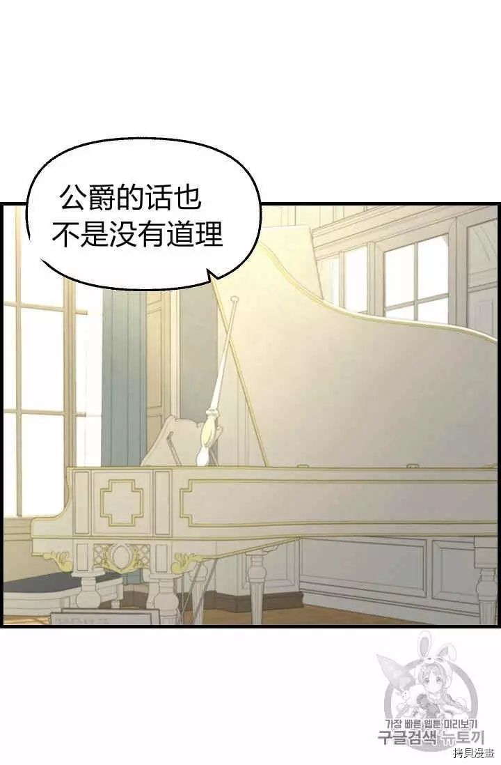 请抛弃我[拷贝漫画]韩漫全集-第35话无删减无遮挡章节图片 