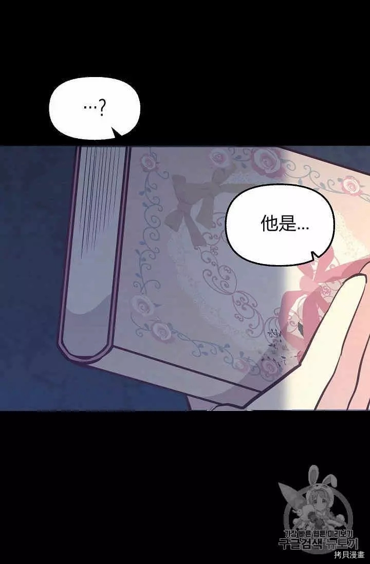 请抛弃我[拷贝漫画]韩漫全集-第35话无删减无遮挡章节图片 