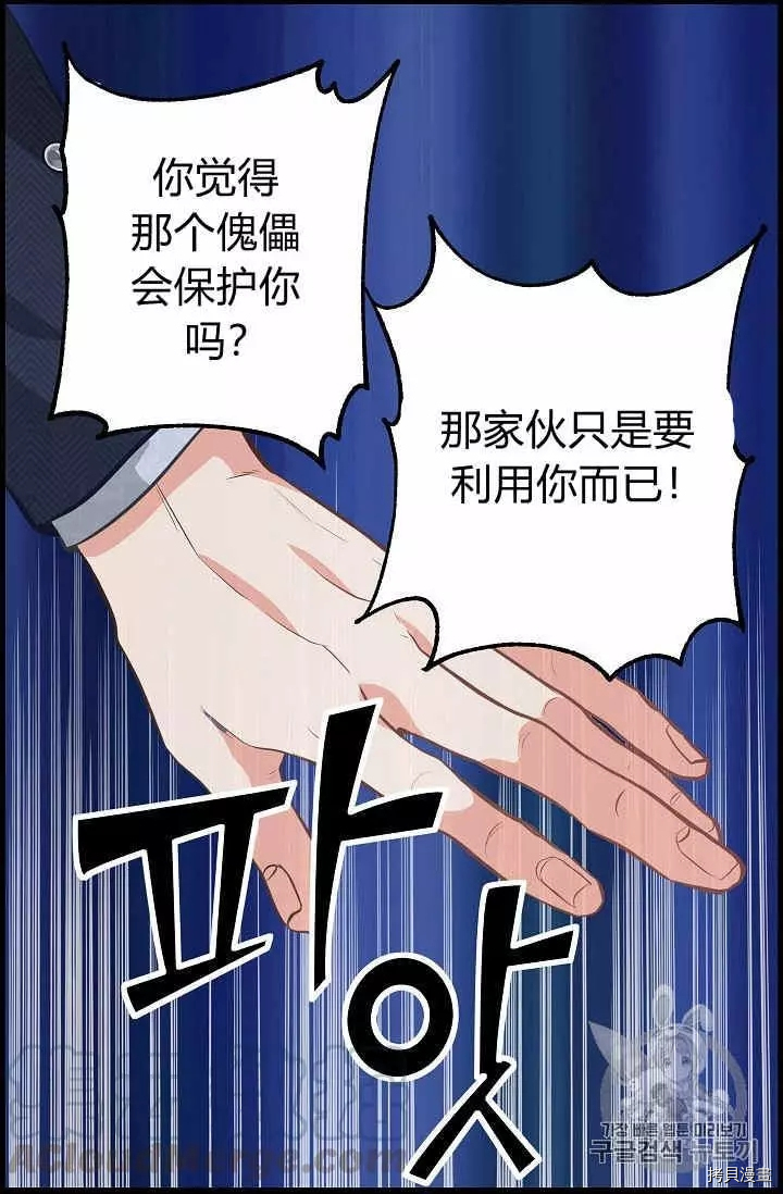 请抛弃我[拷贝漫画]韩漫全集-第35话无删减无遮挡章节图片 