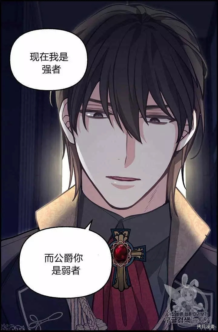 请抛弃我[拷贝漫画]韩漫全集-第36话无删减无遮挡章节图片 