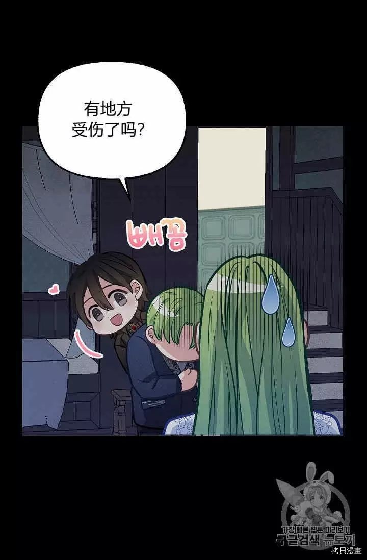 请抛弃我[拷贝漫画]韩漫全集-第36话无删减无遮挡章节图片 