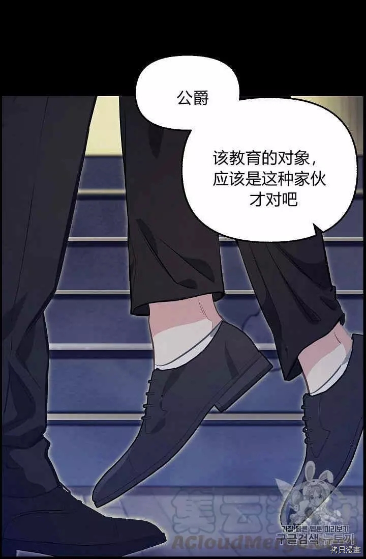 请抛弃我[拷贝漫画]韩漫全集-第36话无删减无遮挡章节图片 