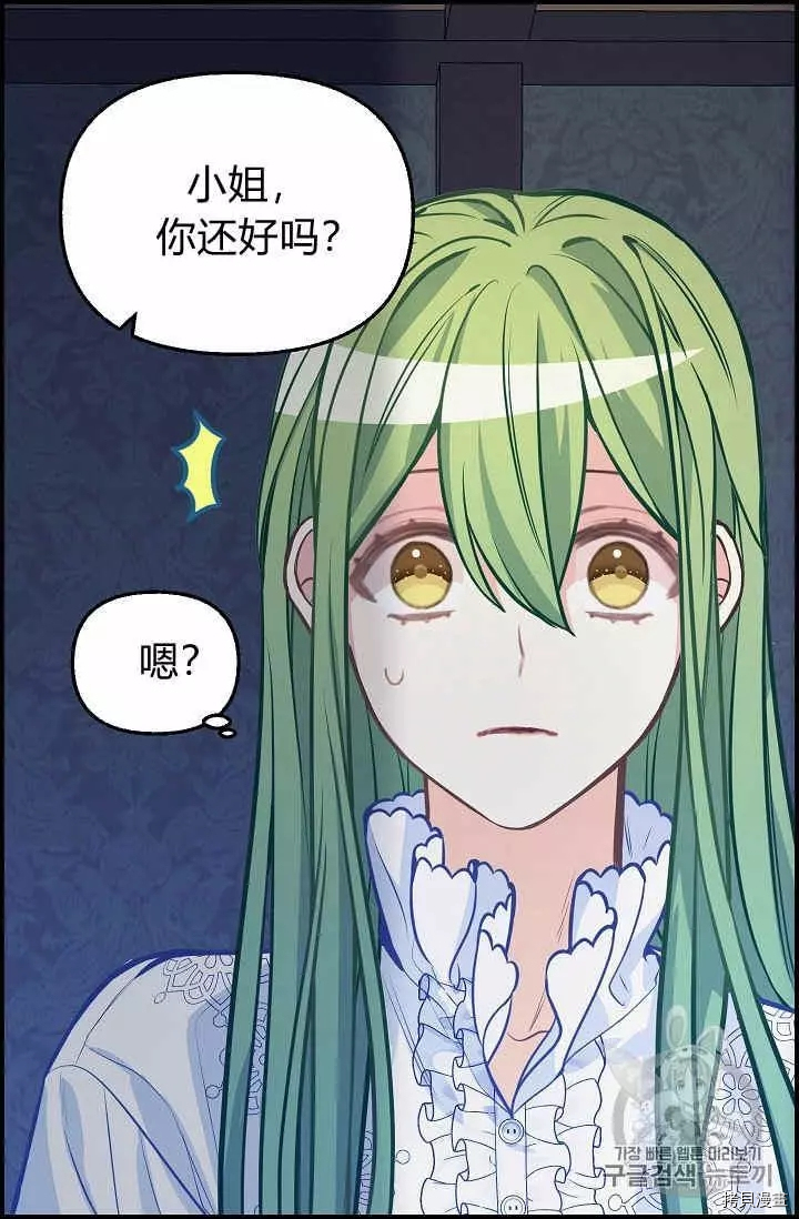 请抛弃我[拷贝漫画]韩漫全集-第36话无删减无遮挡章节图片 