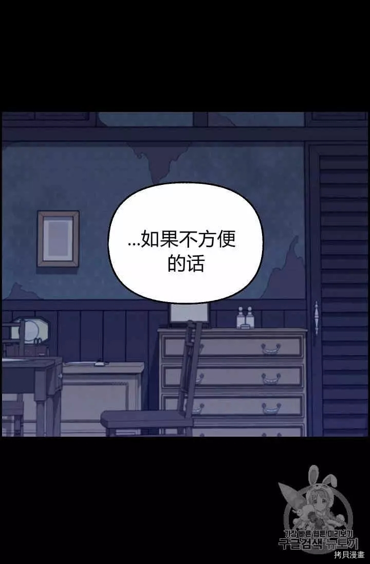 请抛弃我[拷贝漫画]韩漫全集-第36话无删减无遮挡章节图片 