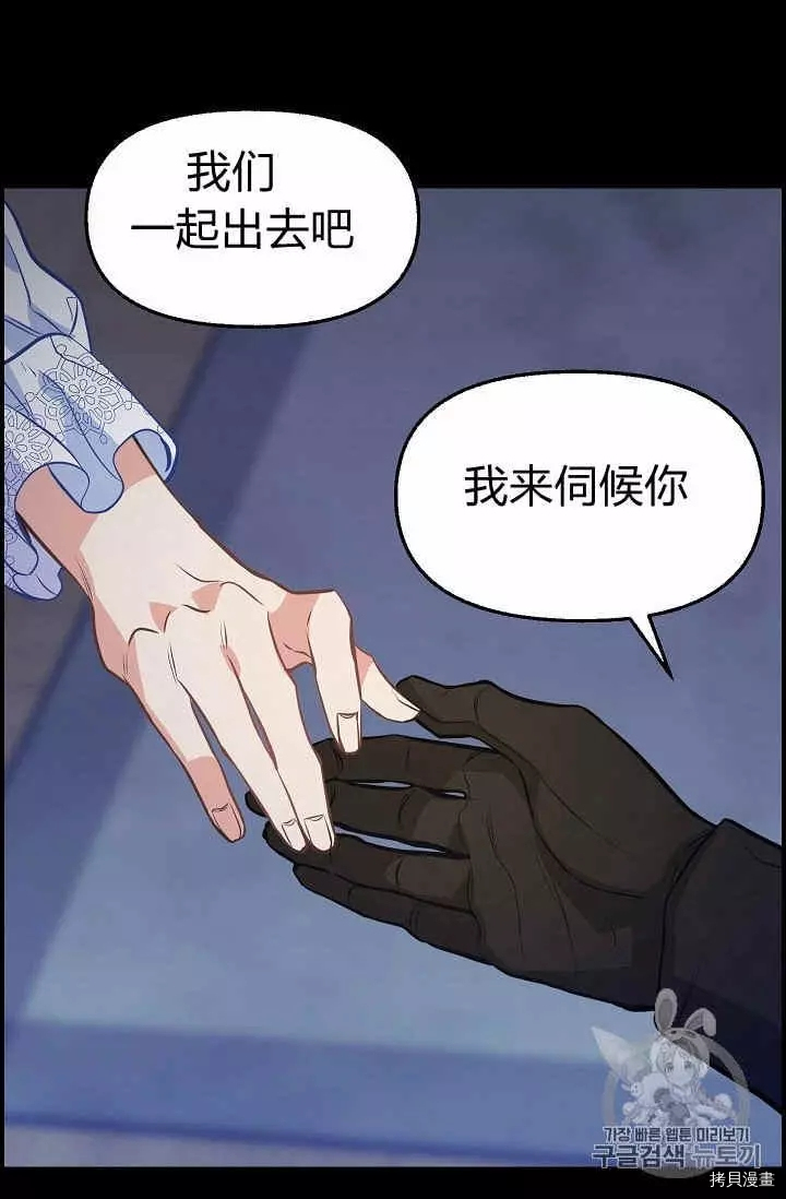 请抛弃我[拷贝漫画]韩漫全集-第36话无删减无遮挡章节图片 