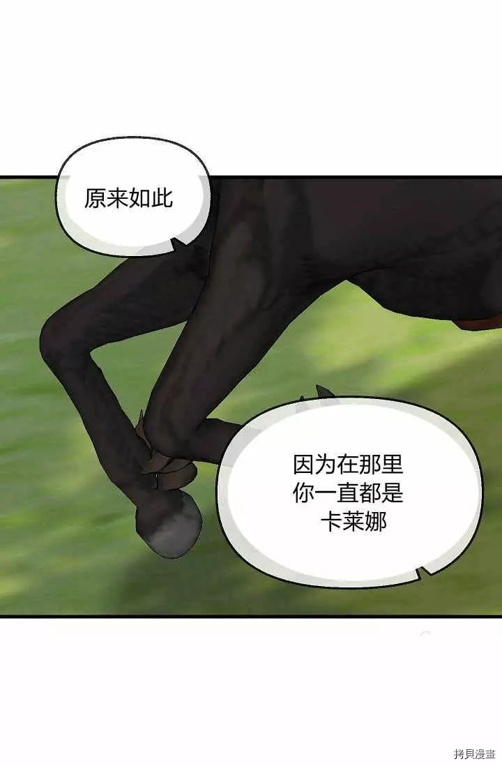 请抛弃我[拷贝漫画]韩漫全集-第37话无删减无遮挡章节图片 