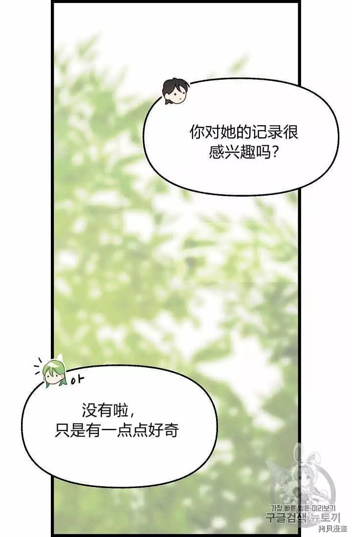 请抛弃我[拷贝漫画]韩漫全集-第37话无删减无遮挡章节图片 