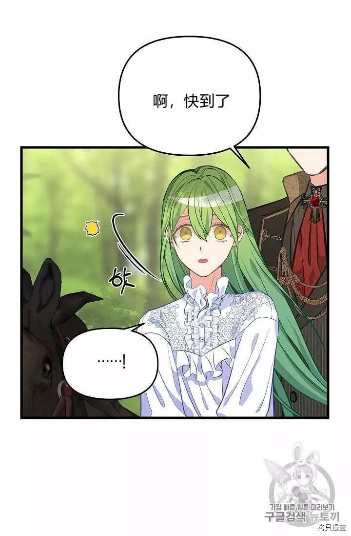 请抛弃我[拷贝漫画]韩漫全集-第37话无删减无遮挡章节图片 