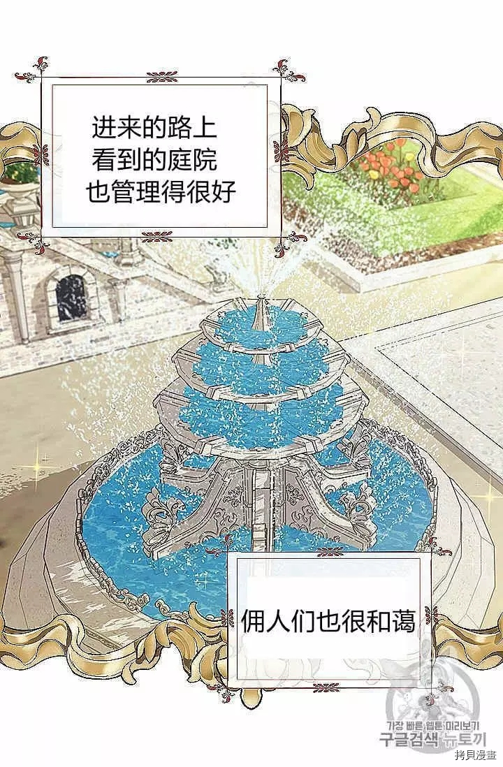 请抛弃我[拷贝漫画]韩漫全集-第39话无删减无遮挡章节图片 