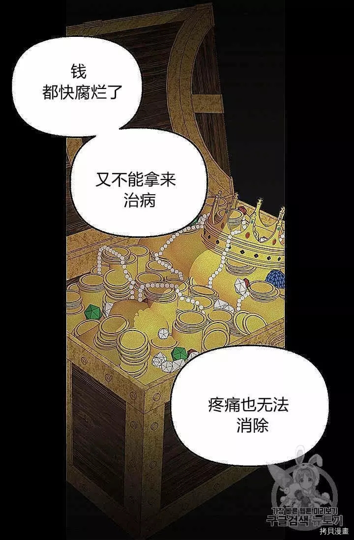 请抛弃我[拷贝漫画]韩漫全集-第39话无删减无遮挡章节图片 