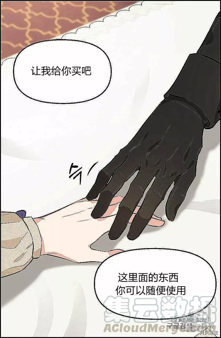 请抛弃我[拷贝漫画]韩漫全集-第39话无删减无遮挡章节图片 