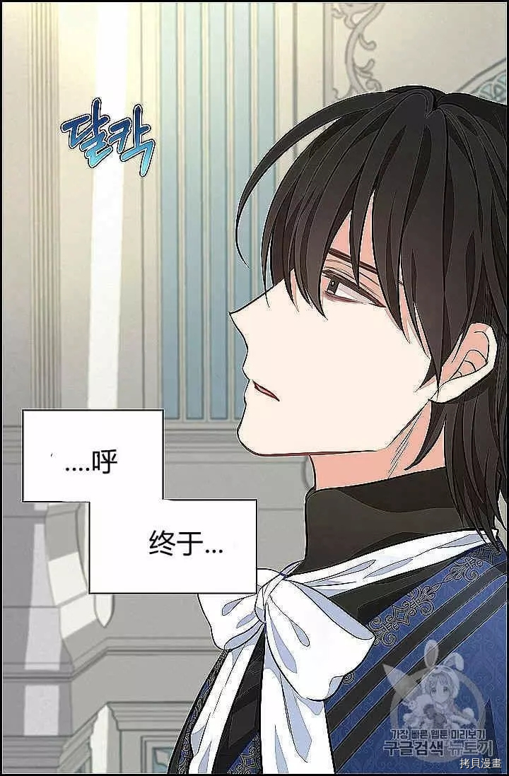 请抛弃我[拷贝漫画]韩漫全集-第39话无删减无遮挡章节图片 