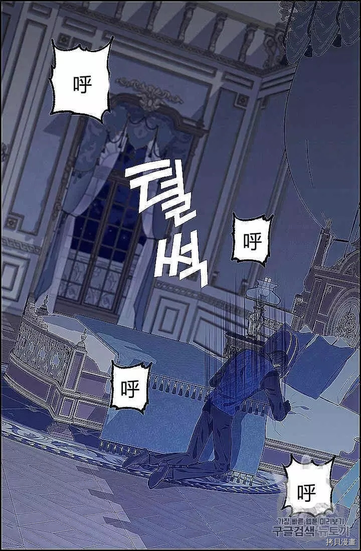 请抛弃我[拷贝漫画]韩漫全集-第39话无删减无遮挡章节图片 