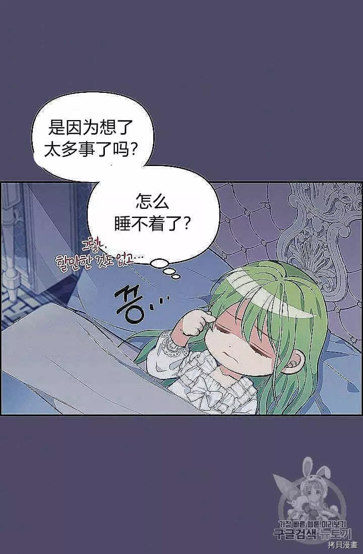 请抛弃我[拷贝漫画]韩漫全集-第39话无删减无遮挡章节图片 