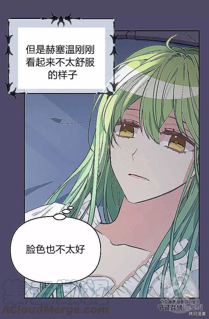 请抛弃我[拷贝漫画]韩漫全集-第39话无删减无遮挡章节图片 