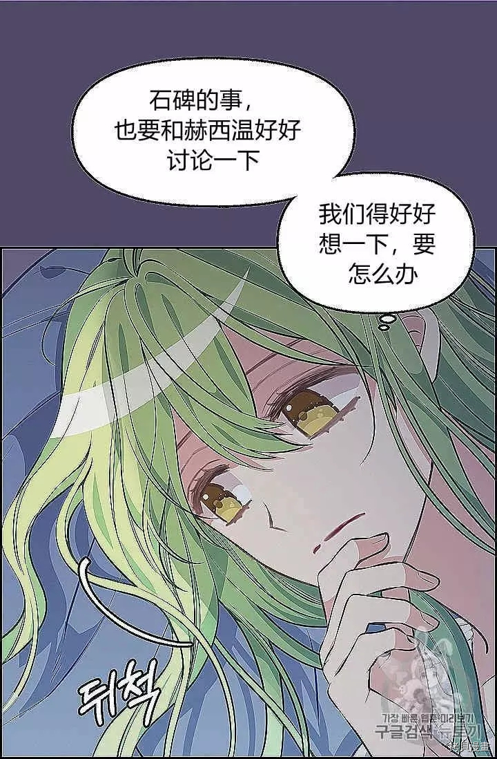 请抛弃我[拷贝漫画]韩漫全集-第39话无删减无遮挡章节图片 